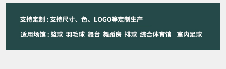 安康體育場木地板怎麽（me）分類