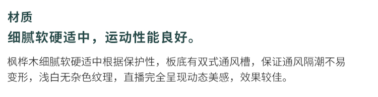 楓樺木舞台運動木（mù）地板（bǎn）怎麽翻新？