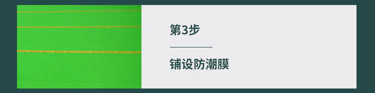 歐氏運動木地板 釋放你的（de）舞台（tái）魅力