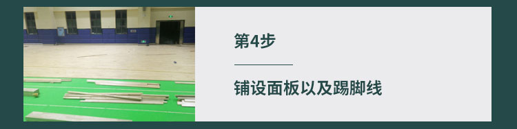 專業的NBA籃球場木地板價格