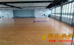 大型籃（lán）球場（chǎng）木地板生產廠家