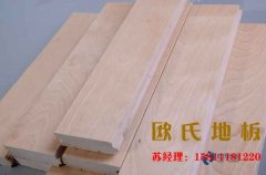 湖南（nán）籃球場地（dì）板（bǎn）廠家