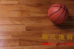 上海（hǎi）企口籃球場（chǎng）地板怎麽安裝